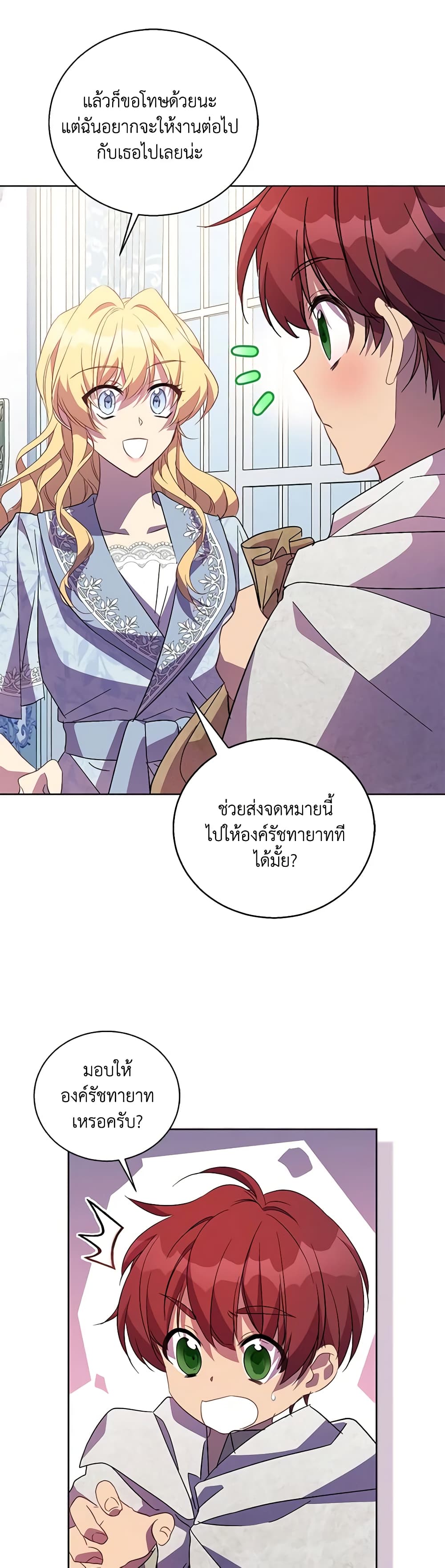 อ่านการ์ตูน I’m a Fake Saintess but the Gods are Obsessed 45 ภาพที่ 33