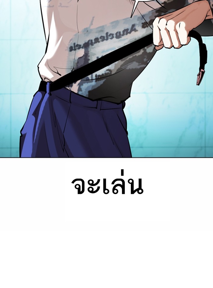 อ่านการ์ตูน Lookism 363 ภาพที่ 57