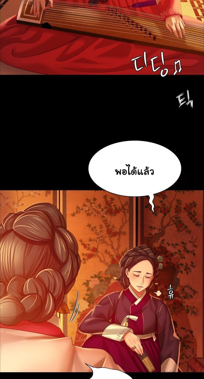 อ่านการ์ตูน Madam 23 ภาพที่ 47