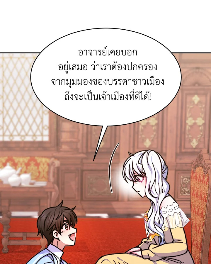 อ่านการ์ตูน Evangeline After the Ending 10 ภาพที่ 47