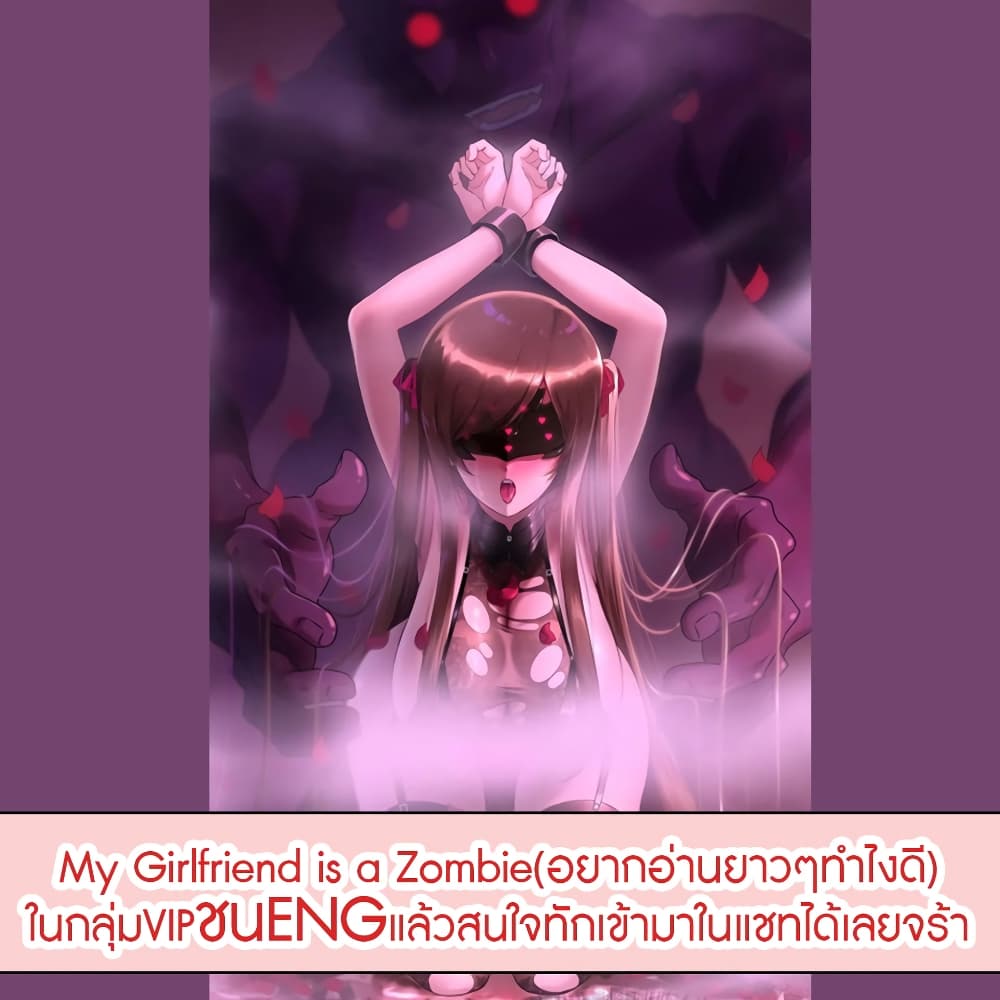 อ่านการ์ตูน My Girlfriend is a Zombie 174 ภาพที่ 47