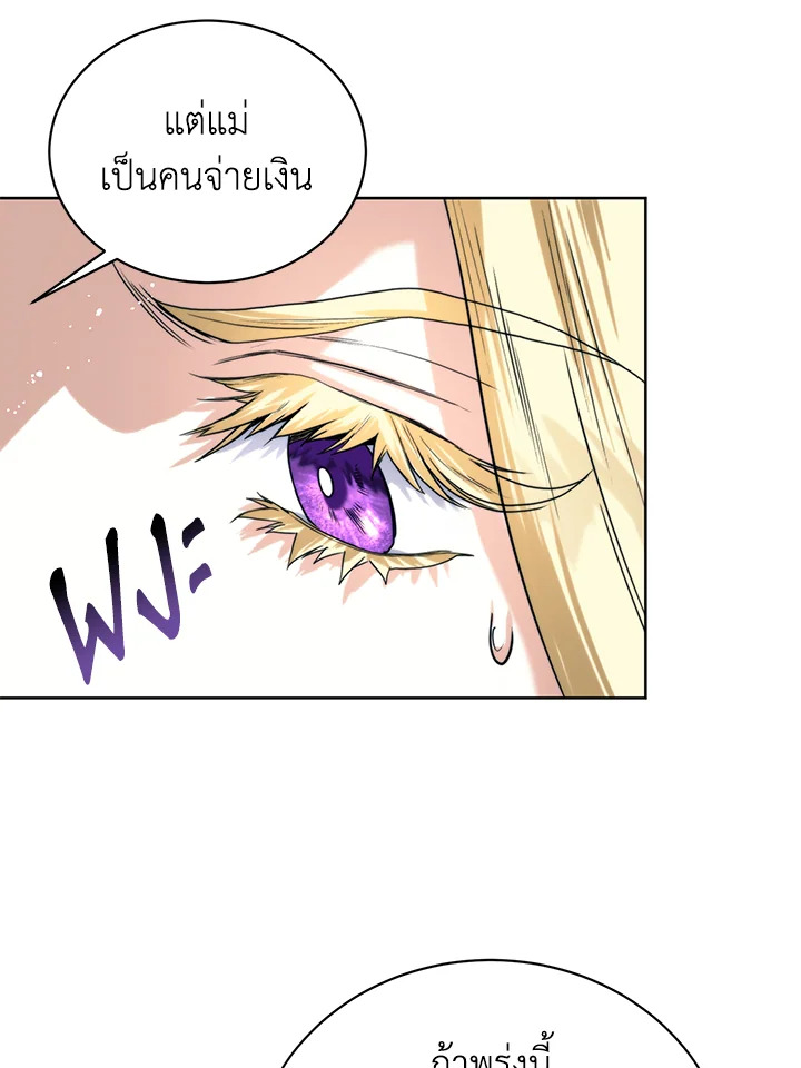 อ่านการ์ตูน Royal Marriage 11 ภาพที่ 28