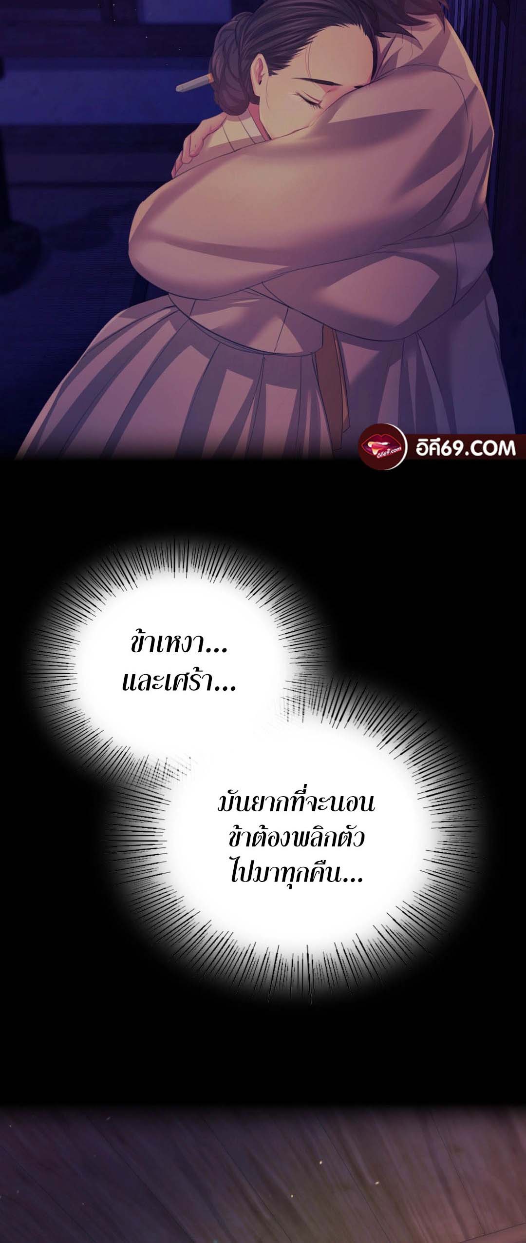 อ่านการ์ตูน Madam () 83 ภาพที่ 52