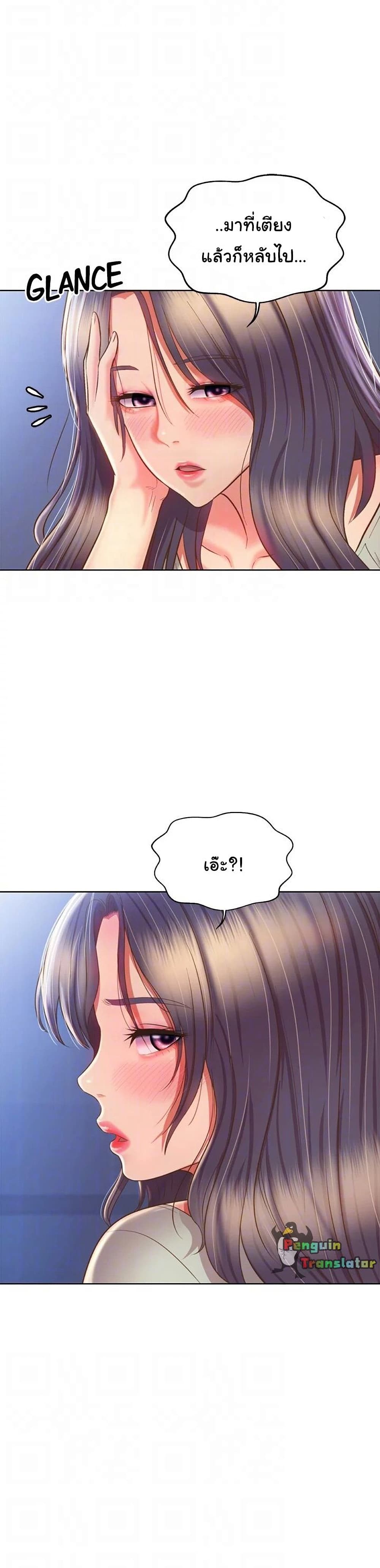 อ่านการ์ตูน Noona’s Taste 49 ภาพที่ 5