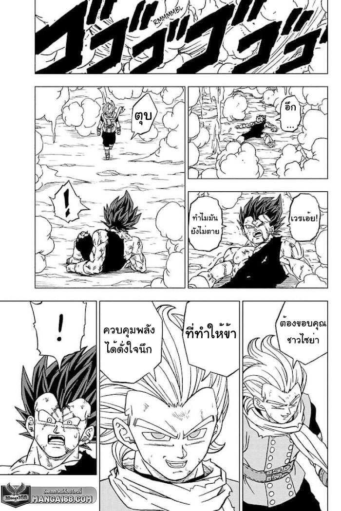 อ่านการ์ตูน Dragon ball Super 75 ภาพที่ 43