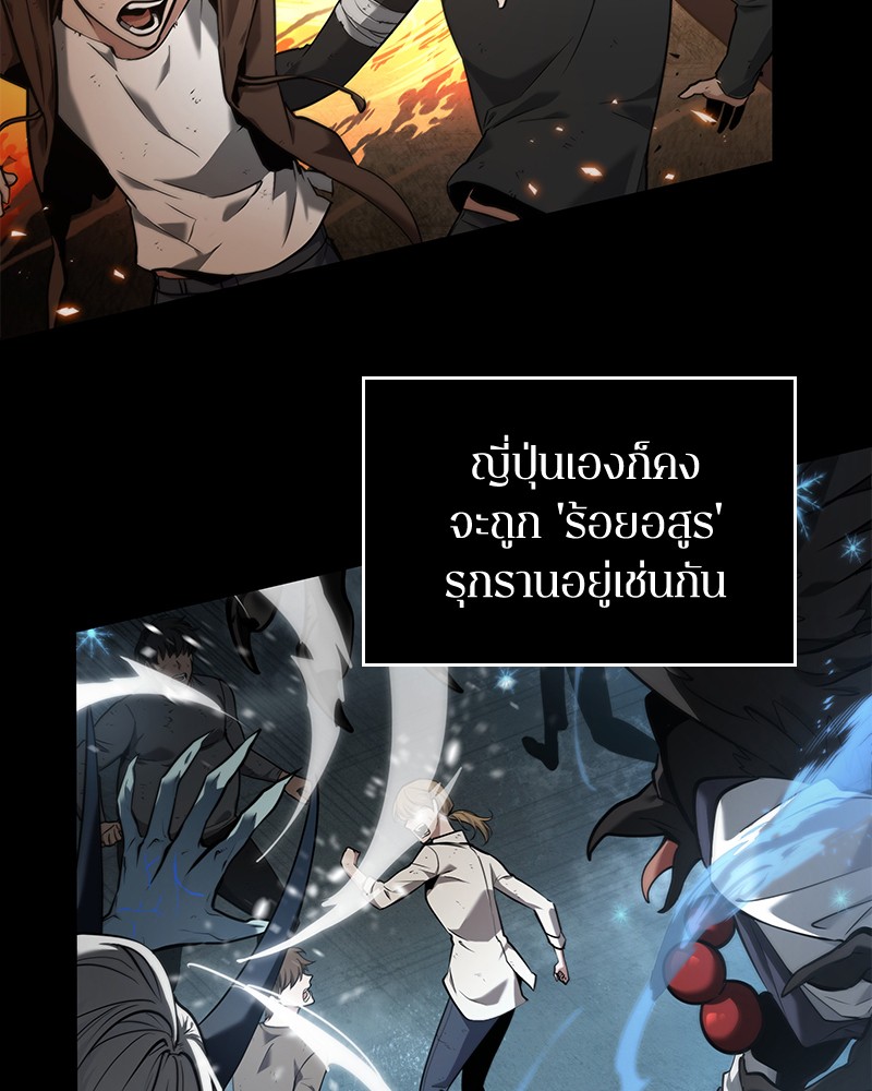 อ่านการ์ตูน Omniscient Reader 77 ภาพที่ 41