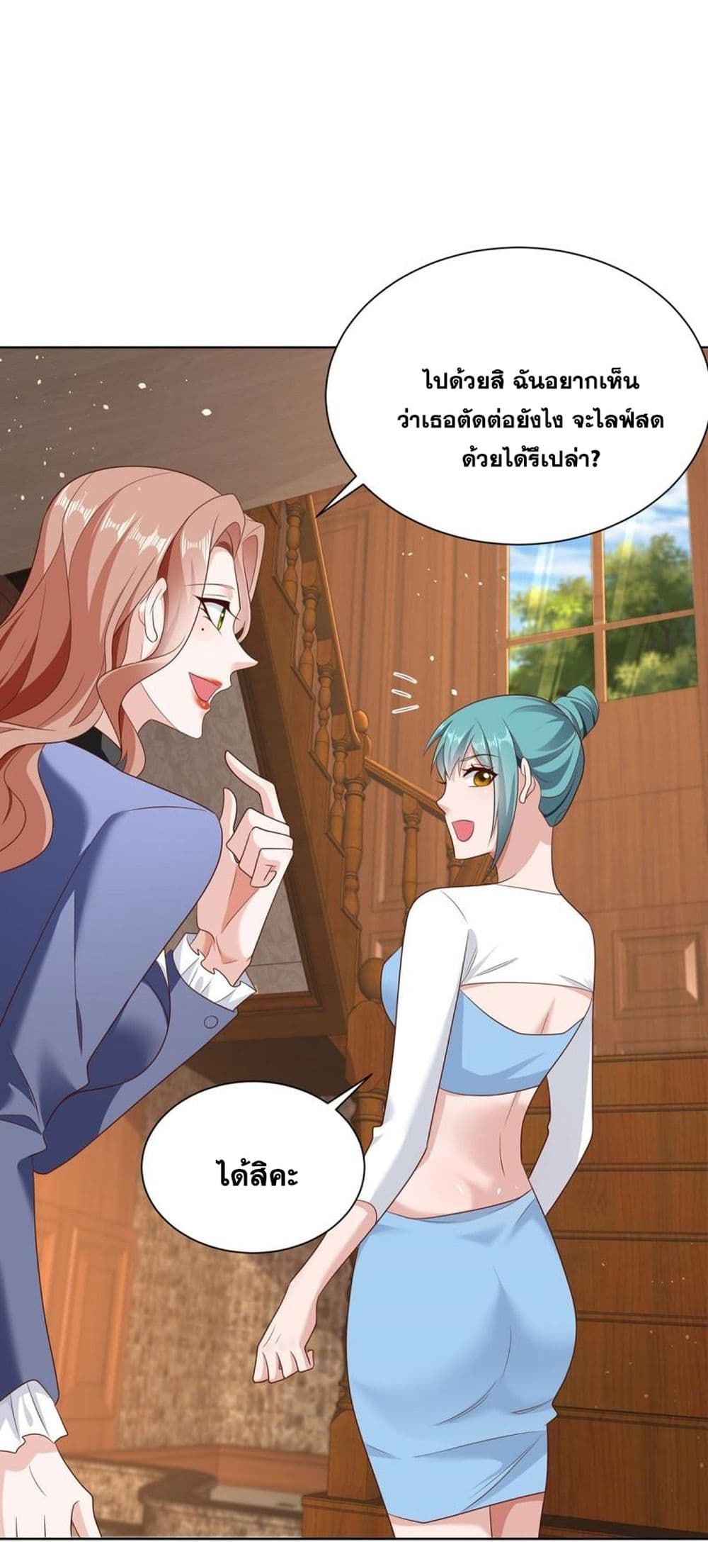 อ่านการ์ตูน Sorry, I’m A Villain 64 ภาพที่ 25