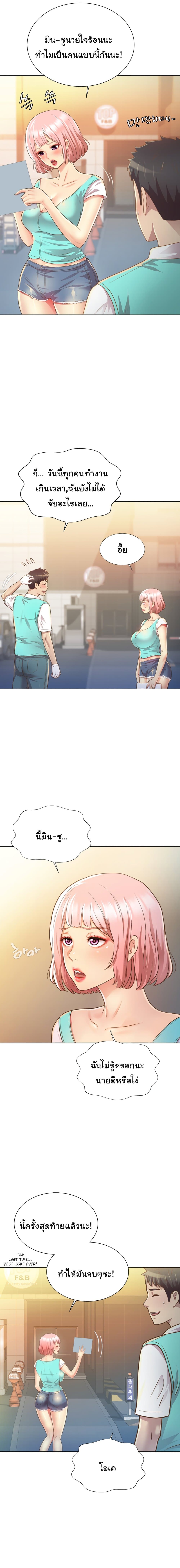 อ่านการ์ตูน Noona’s Taste 1 ภาพที่ 4