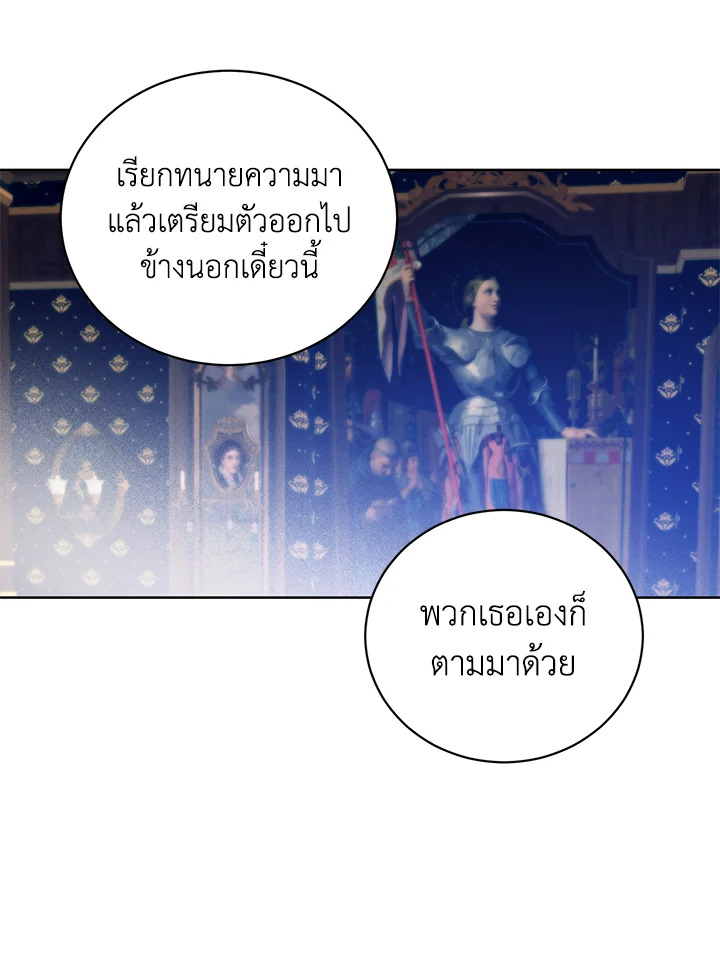 อ่านการ์ตูน Royal Marriage 15 ภาพที่ 67