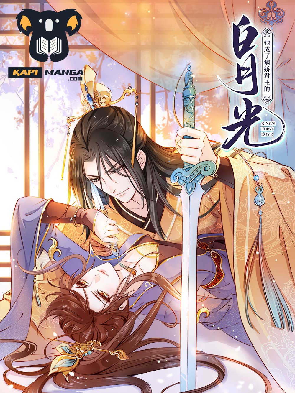 อ่านการ์ตูน She Became The White Moonlight Of The Sick King 76 ภาพที่ 1