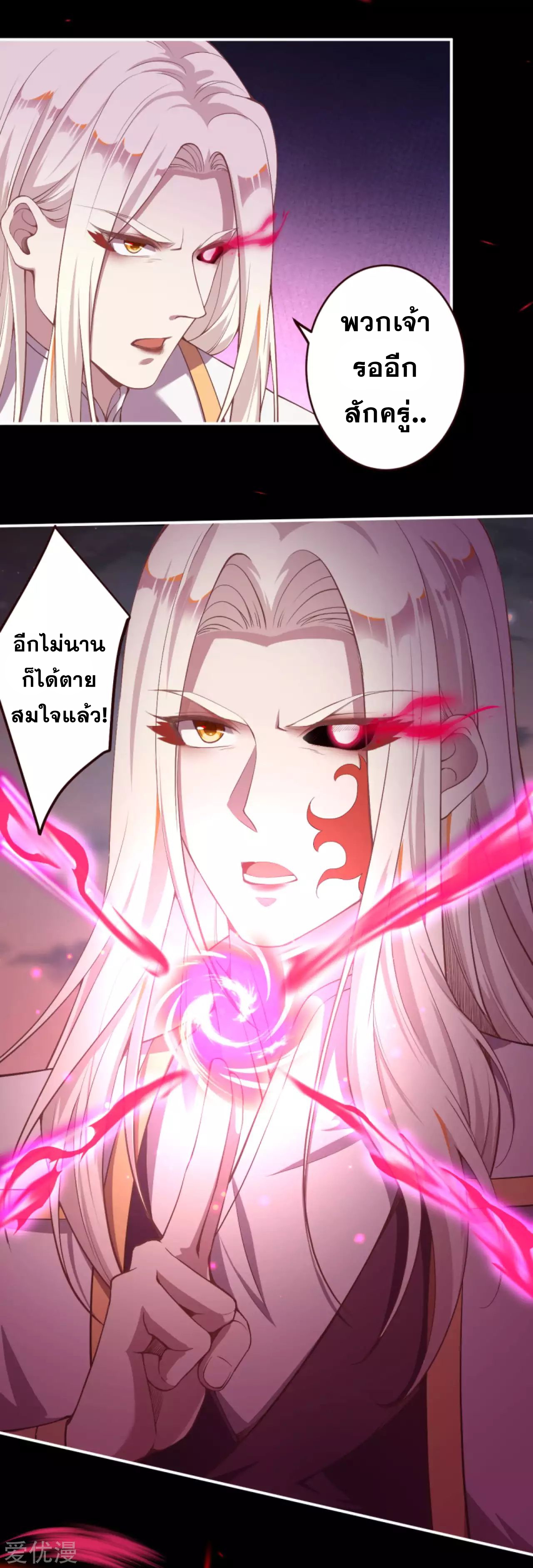 อ่านการ์ตูน Against the Gods 322-324 ภาพที่ 16