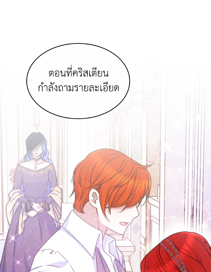 อ่านการ์ตูน Evangeline After the Ending 39 ภาพที่ 113