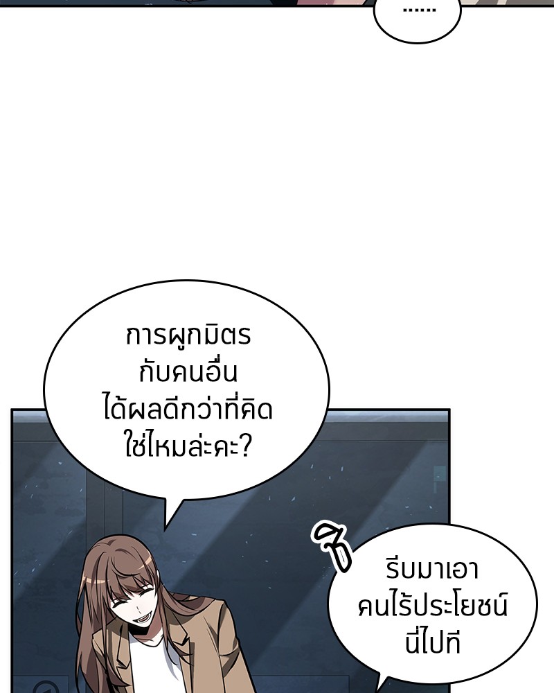 อ่านการ์ตูน Omniscient Reader 53 ภาพที่ 26