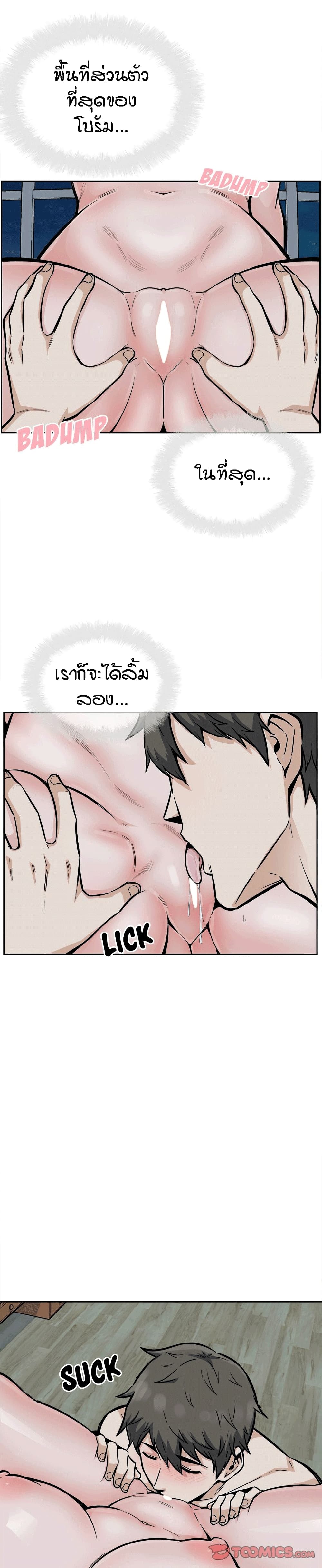 อ่านการ์ตูน Excuse me, This is my Room 80 ภาพที่ 11