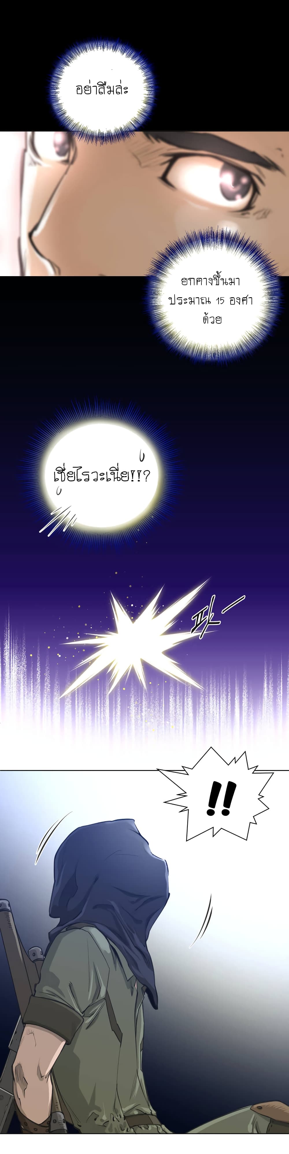 อ่านการ์ตูน Perfect Half 1 ภาพที่ 25