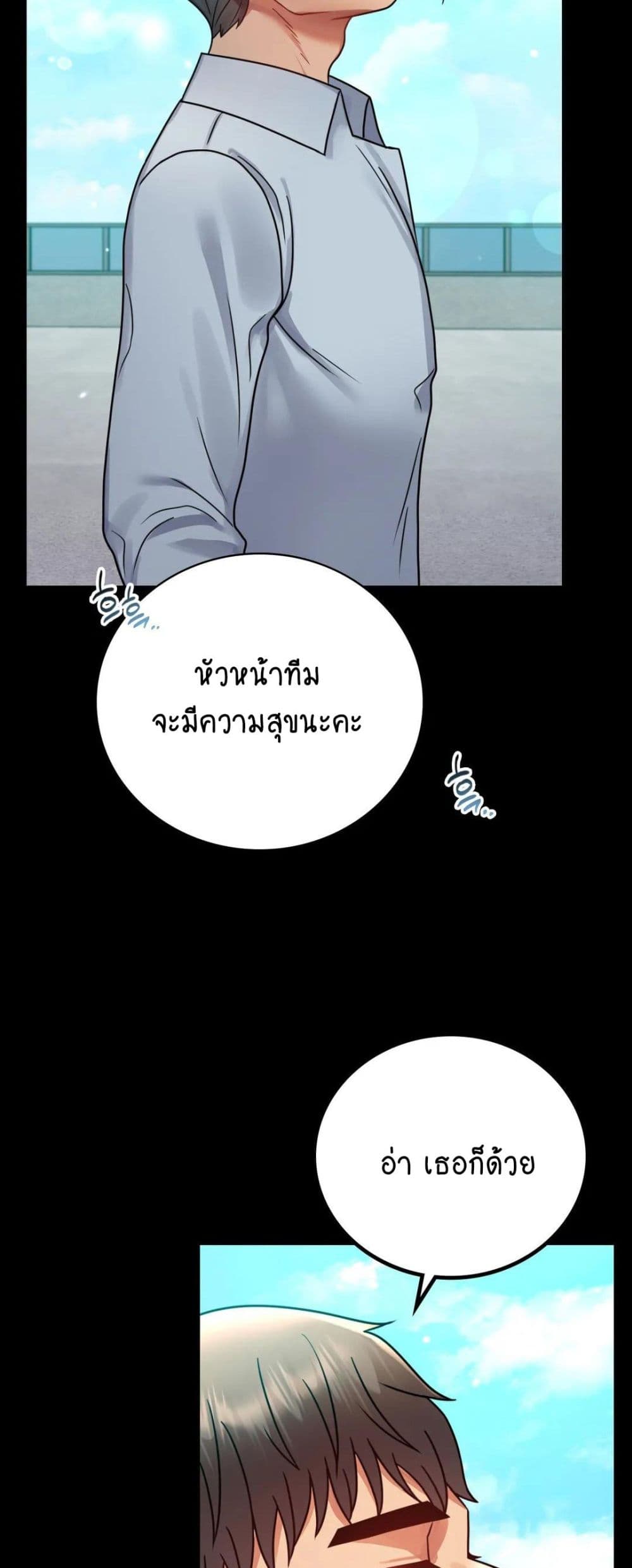 อ่านการ์ตูน iLLiciTLove 66 ภาพที่ 14