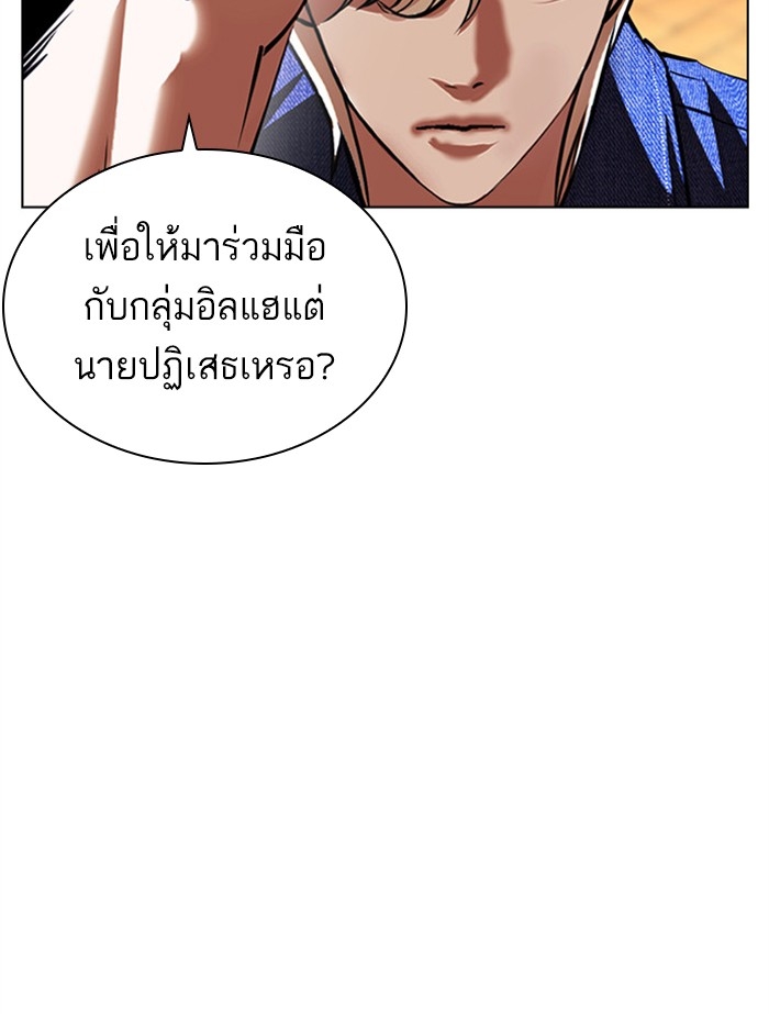 อ่านการ์ตูน Lookism 402 ภาพที่ 8