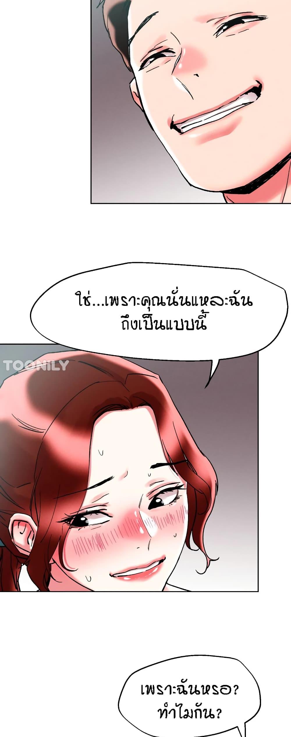 อ่านการ์ตูน King of the Night 87 ภาพที่ 26