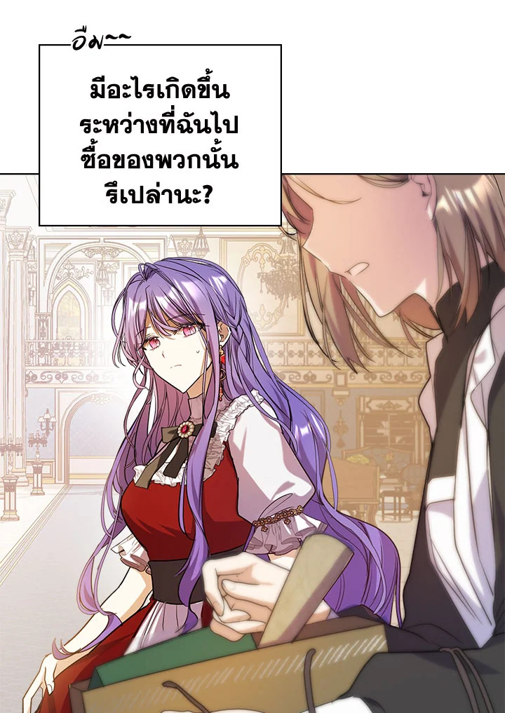 อ่านการ์ตูน The Heroine Had an Affair With My Fiance 4 ภาพที่ 68