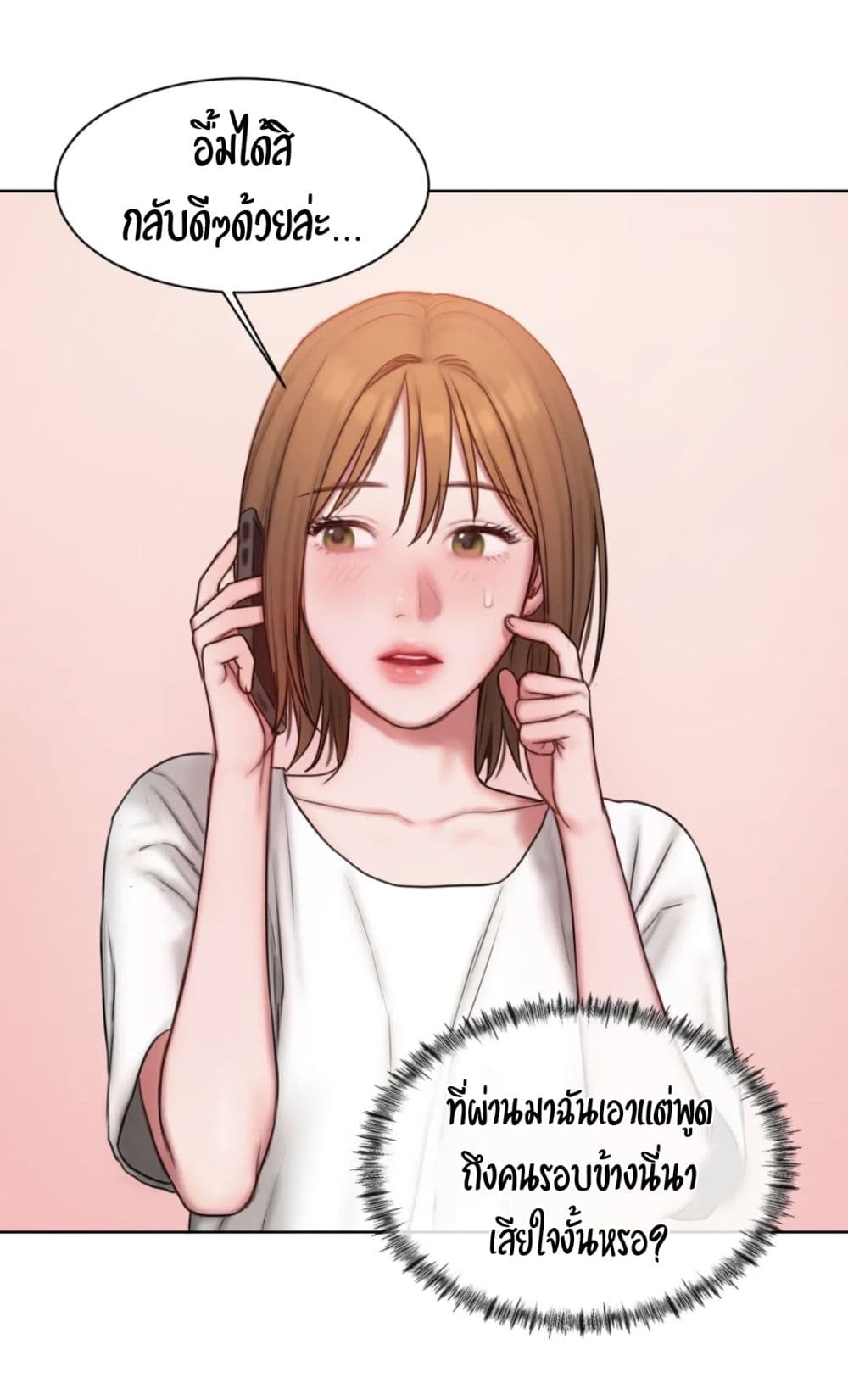 อ่านการ์ตูน Bad Thinking Dairy 9 ภาพที่ 46