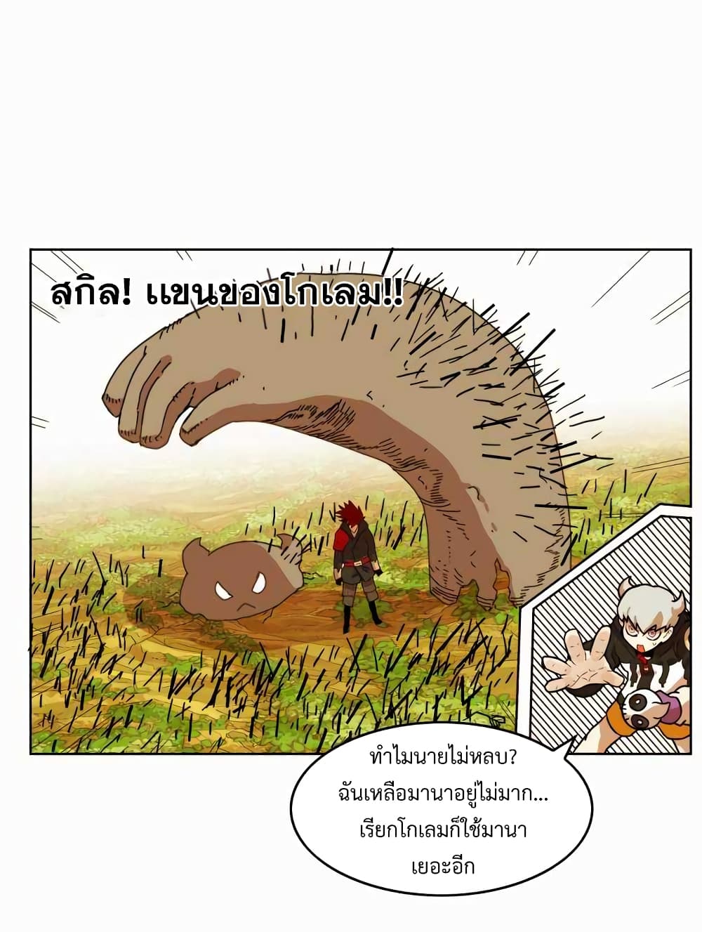 อ่านการ์ตูน Hardcore Leveling Warrior 32 ภาพที่ 16