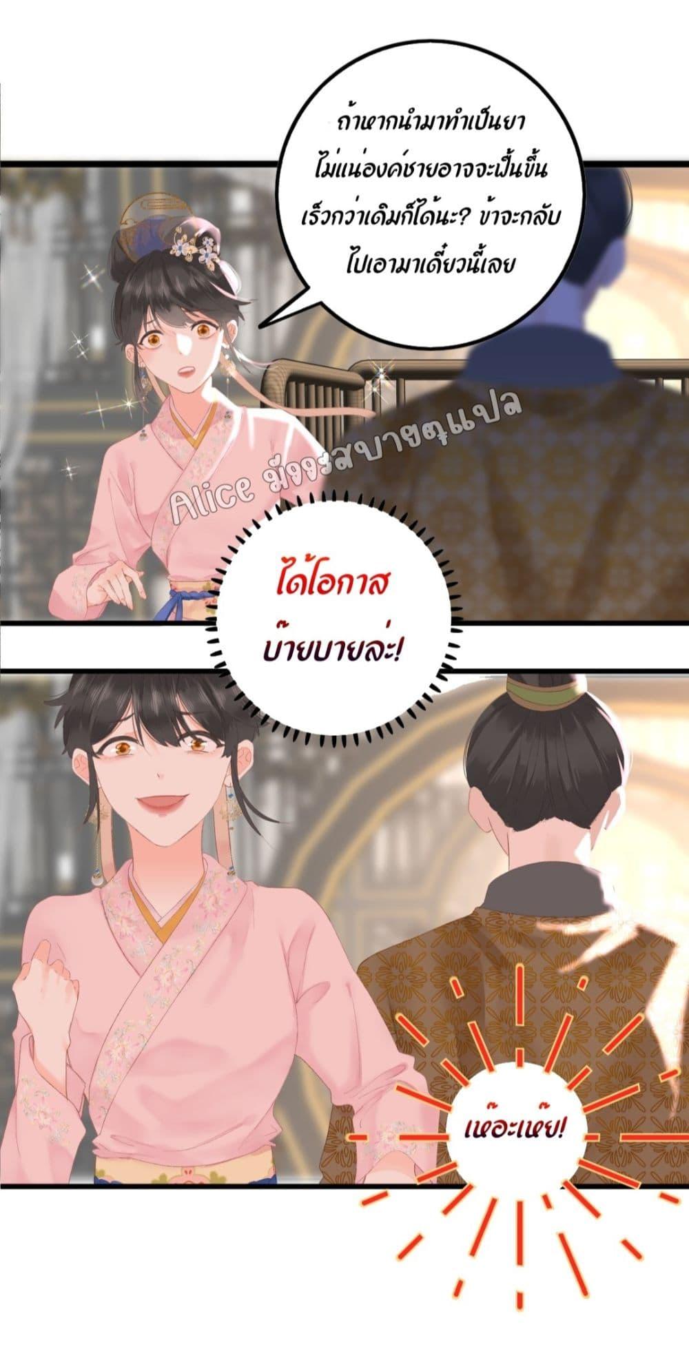 อ่านการ์ตูน The Prince Is Convinced That I Am Addicted to Loving Him 2 ภาพที่ 29