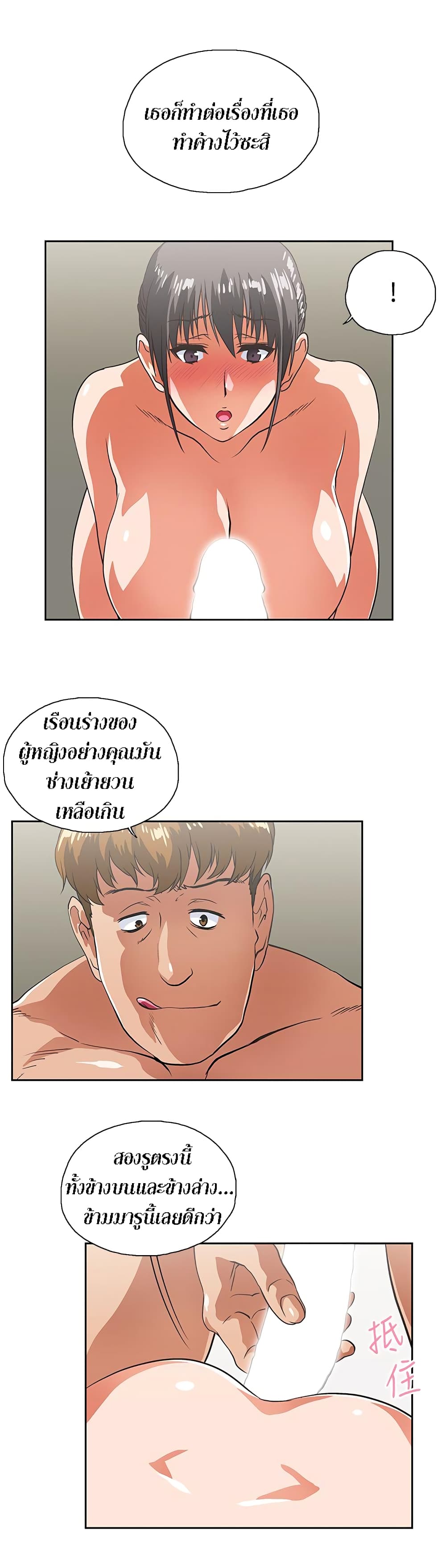 อ่านการ์ตูน Up and Down 26 ภาพที่ 16