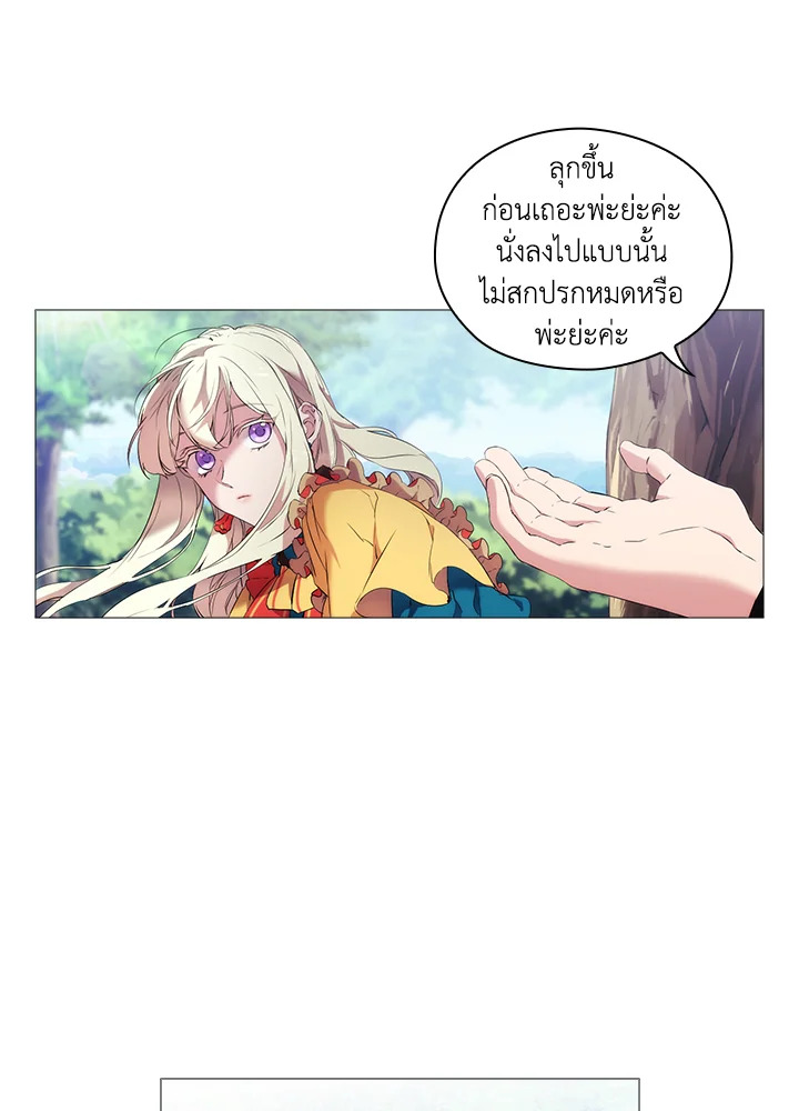 อ่านการ์ตูน When The Villainess Loves 9 ภาพที่ 20