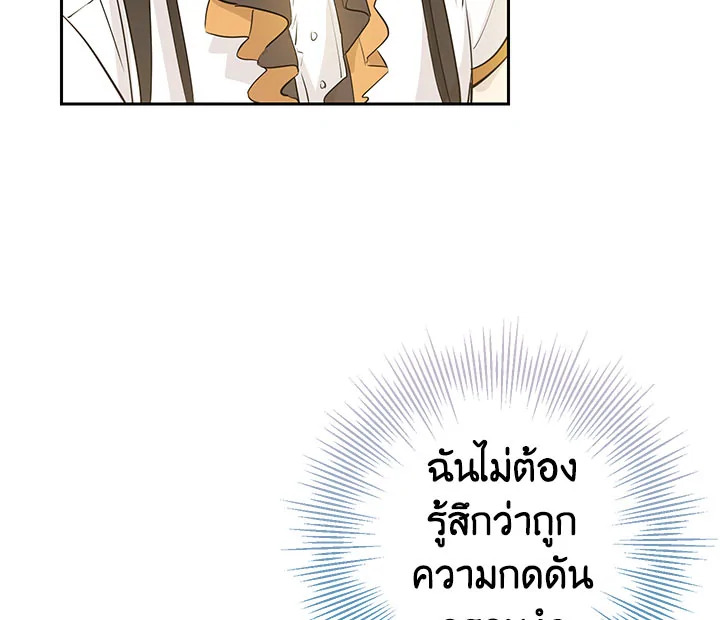 อ่านการ์ตูน Actually, I Was the Real One 21 ภาพที่ 65