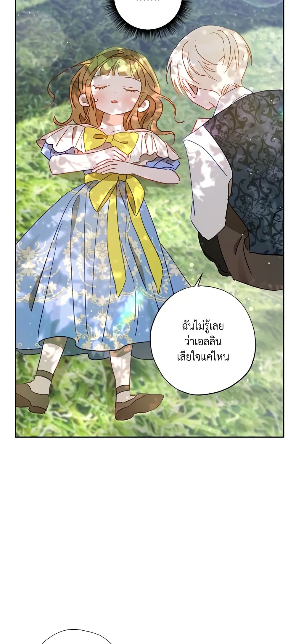 อ่านการ์ตูน I Failed to Divorce My Husband 27 ภาพที่ 44