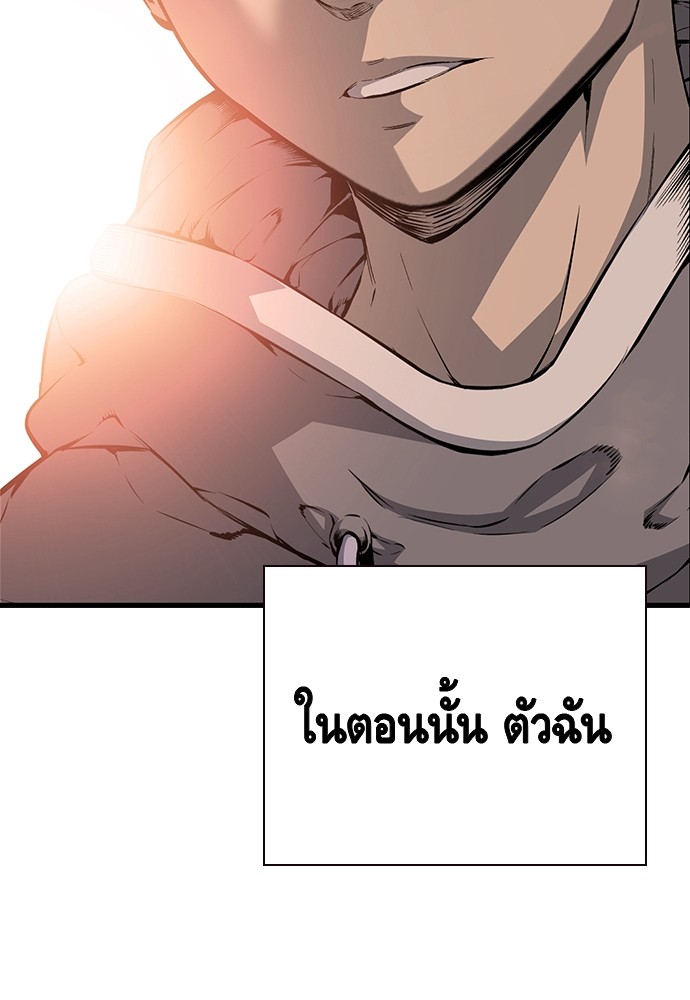 อ่านการ์ตูน King Game 13 ภาพที่ 81