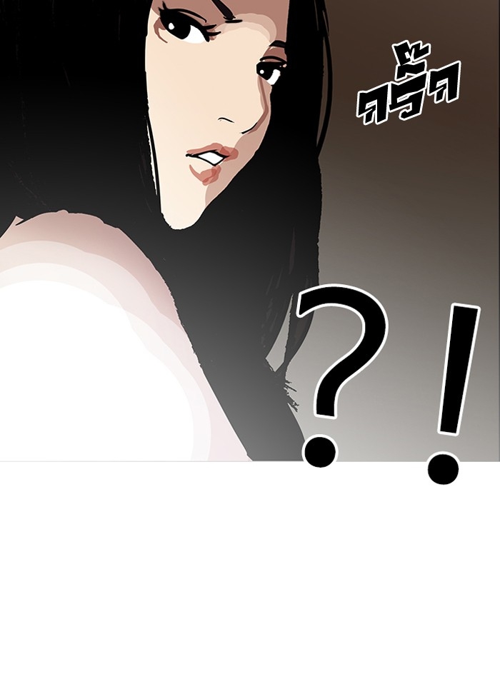 อ่านการ์ตูน Lookism 120 ภาพที่ 37