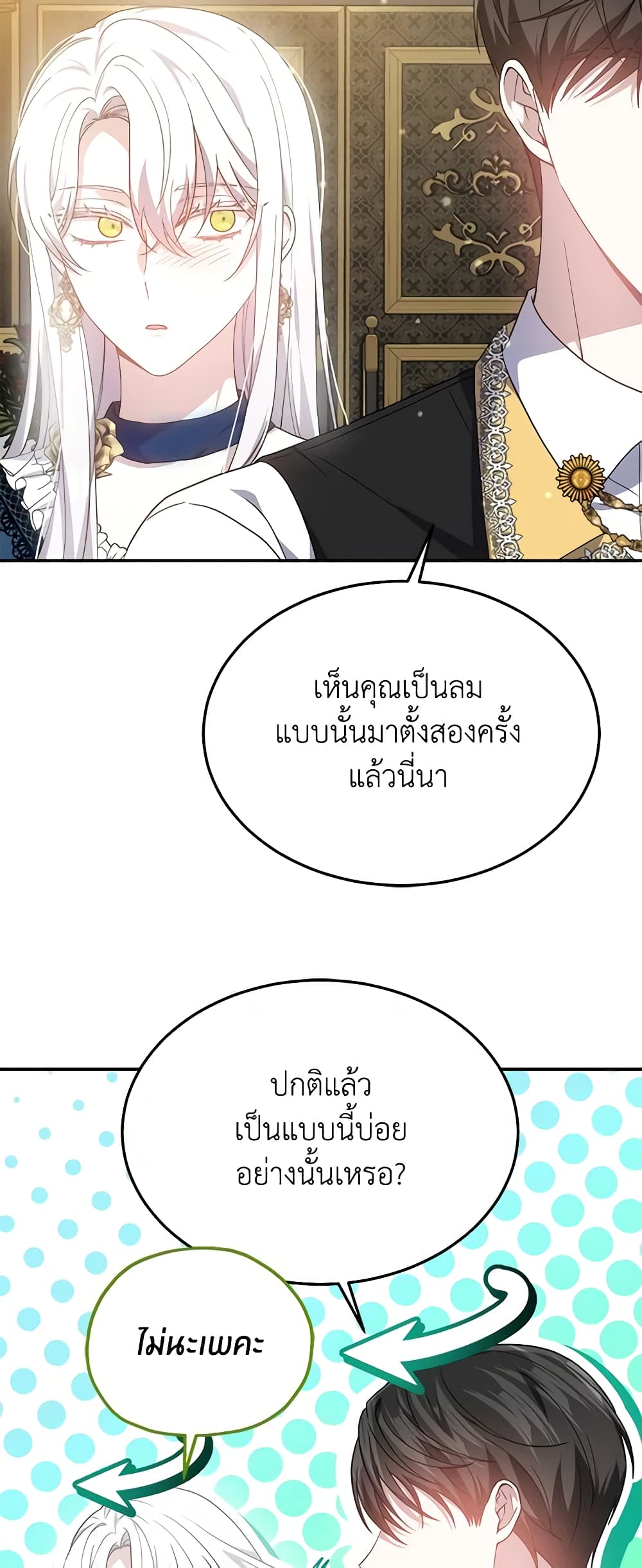 อ่านการ์ตูน The Male Lead’s Nephew Loves Me So Much 43 ภาพที่ 14