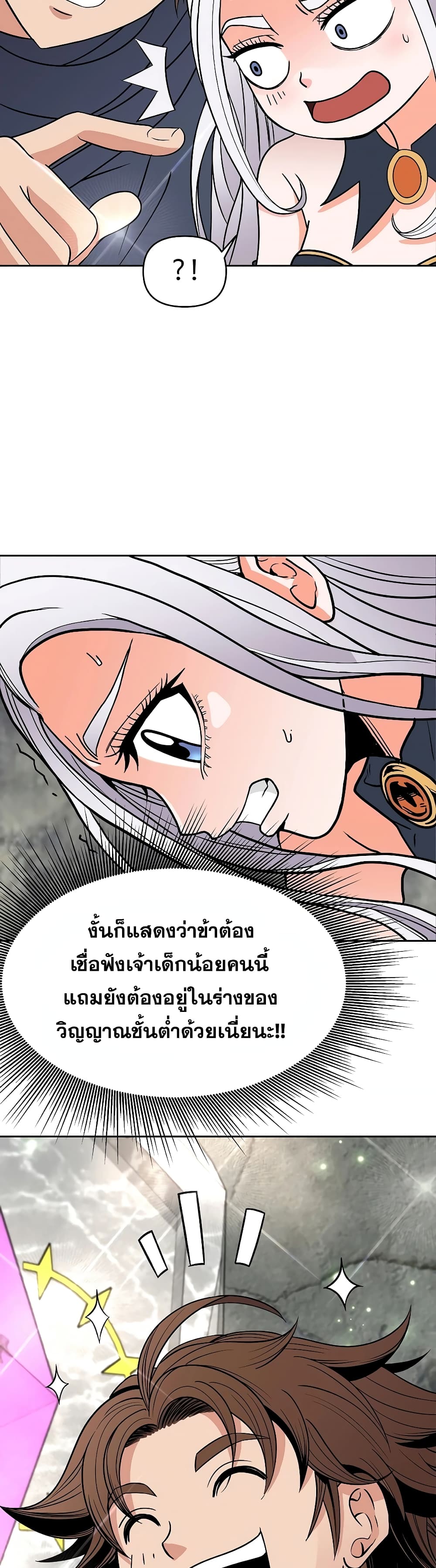 อ่านการ์ตูน The 10th Class Lout of the Knight Family 6 ภาพที่ 50