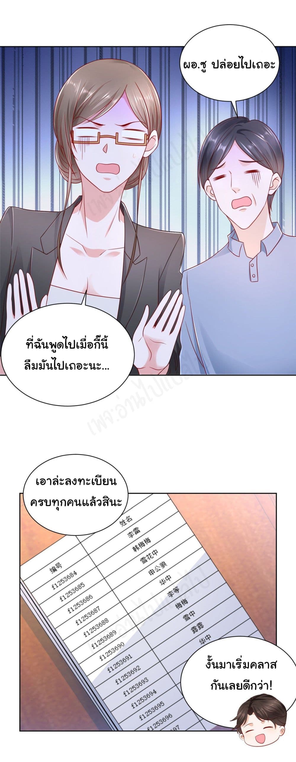 อ่านการ์ตูน I Randomly Have a New Career Every Week 42 ภาพที่ 16