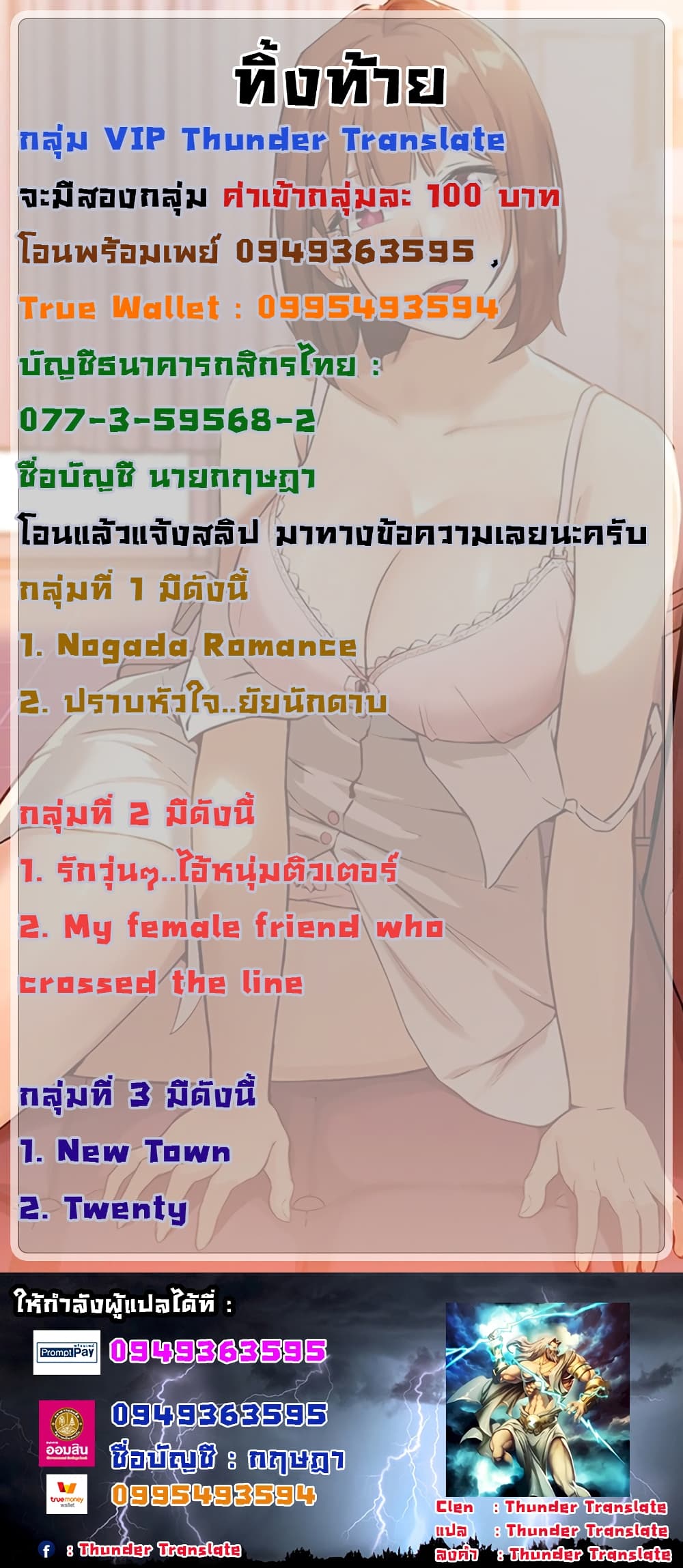 อ่านการ์ตูน Twenty 12 ภาพที่ 27