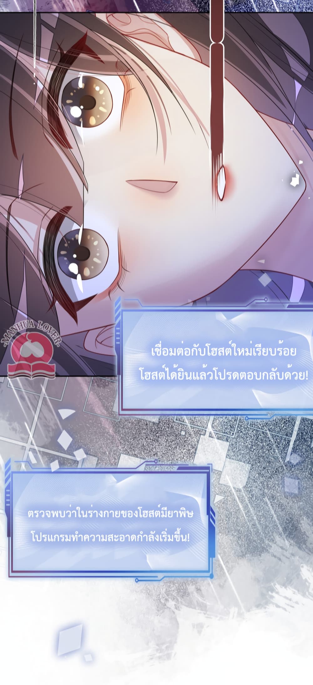 อ่านการ์ตูน Be Jealous 29 ภาพที่ 22