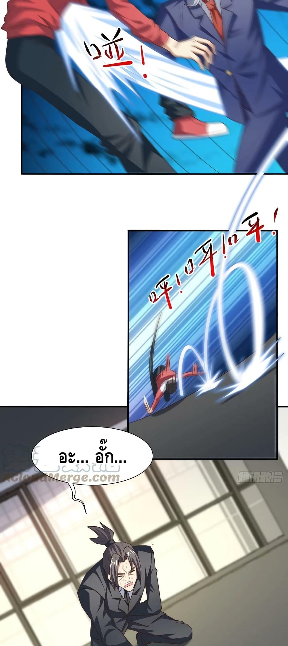 อ่านการ์ตูน High Energy Strikes 249 ภาพที่ 17