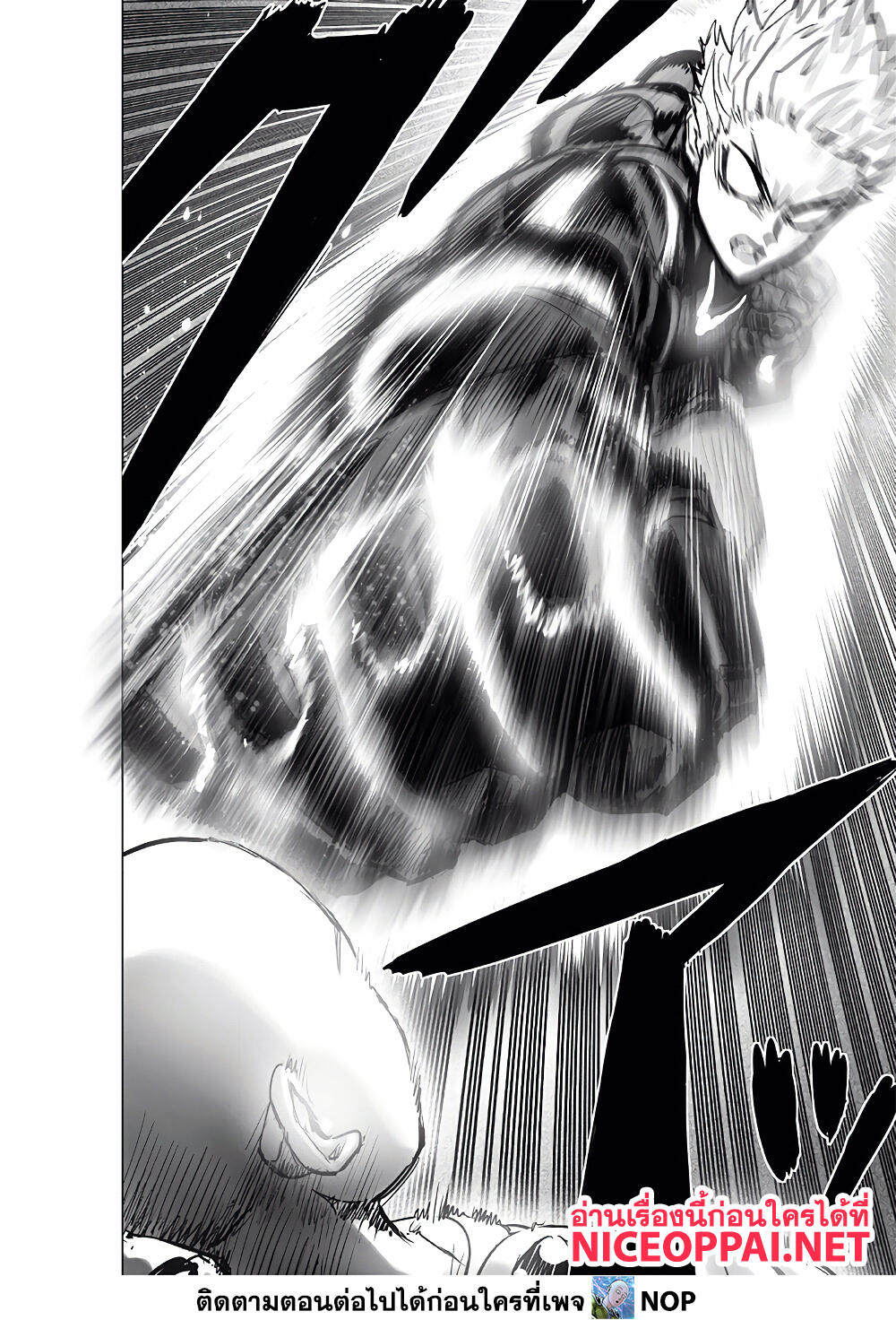 อ่านการ์ตูน One Punch Man 186 ภาพที่ 10