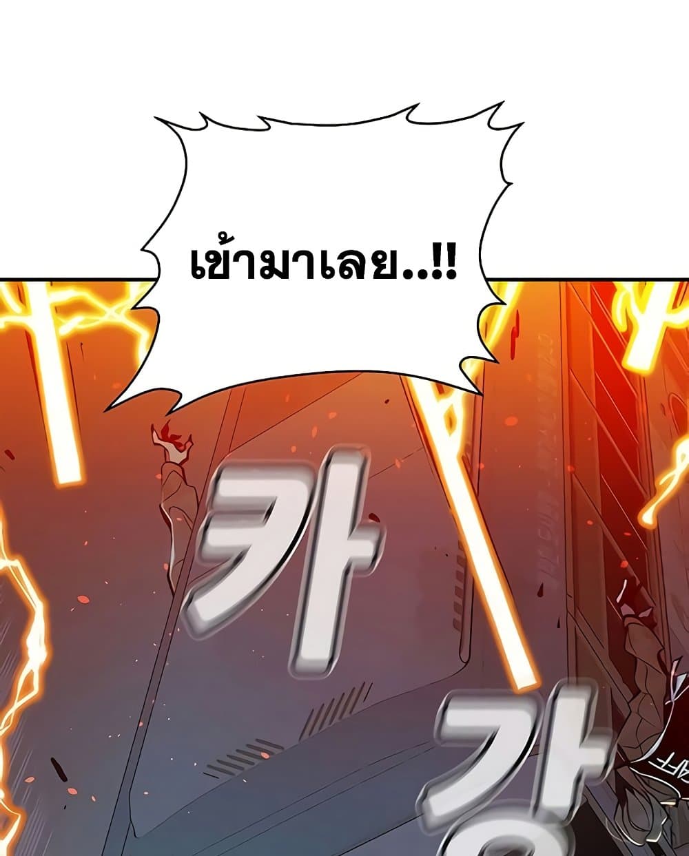 อ่านการ์ตูน The Lone Necromancer 32 ภาพที่ 41