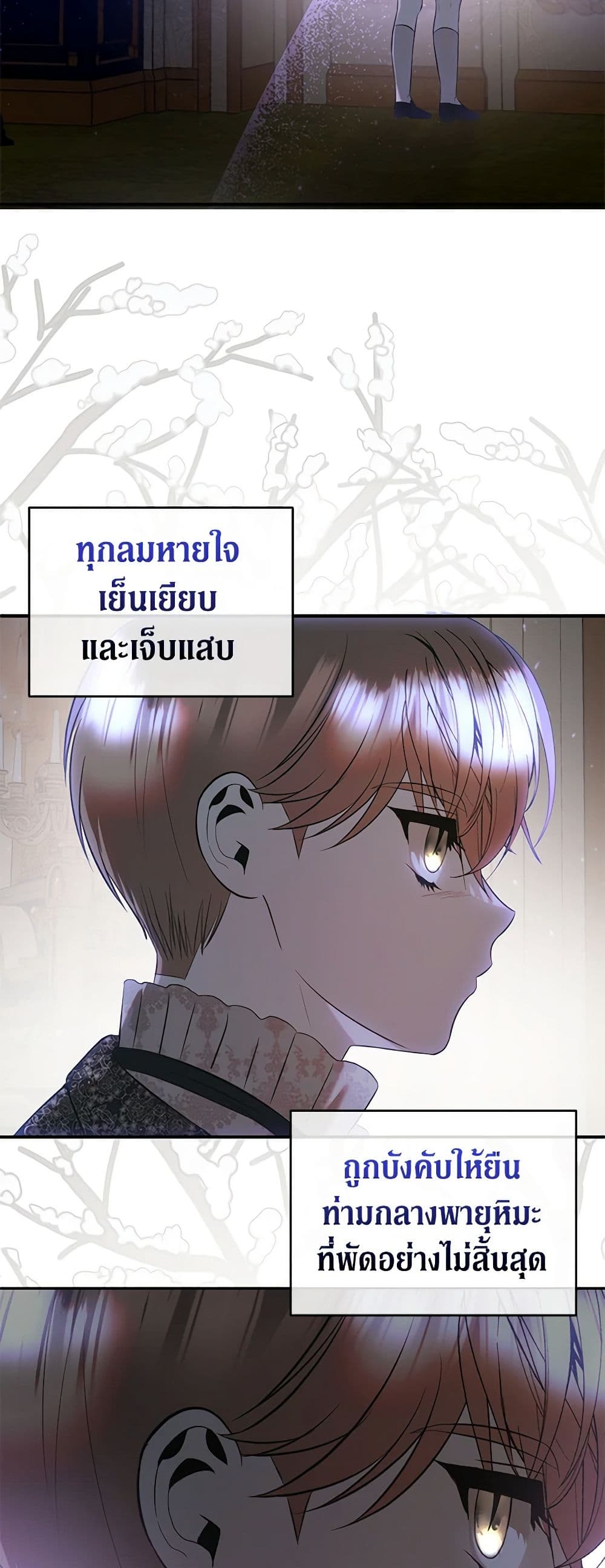 อ่านการ์ตูน How to Survive Sleeping With the Emperor 41 ภาพที่ 36