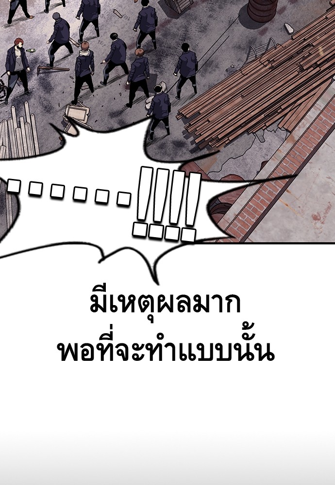 อ่านการ์ตูน King Game 8 ภาพที่ 143