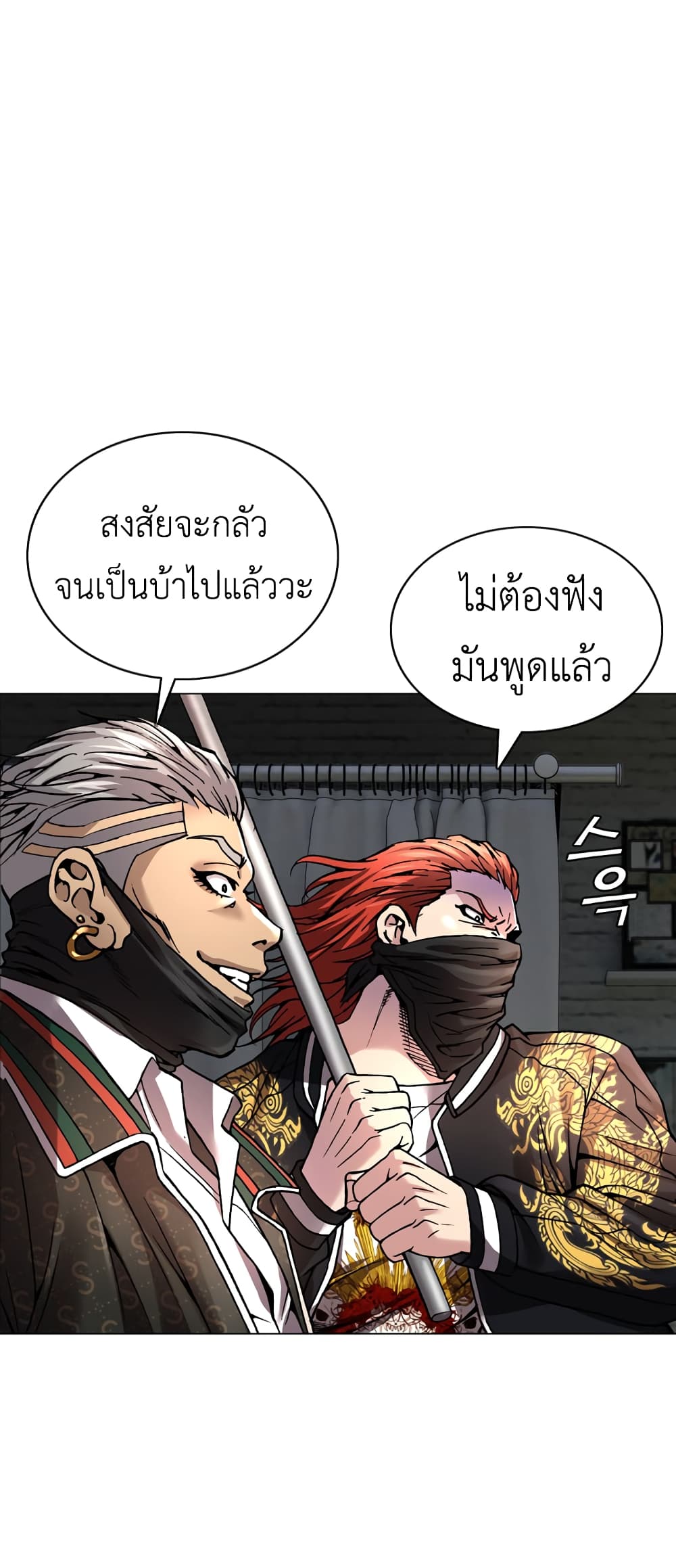 อ่านการ์ตูน High School Detective Agency 3 ภาพที่ 10