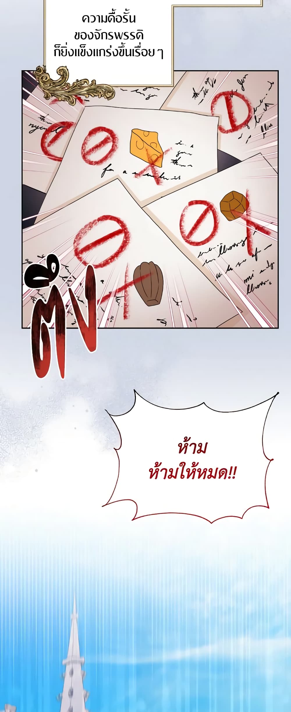 อ่านการ์ตูน The Returner Lady Opens a Dessert Shop 50 ภาพที่ 32