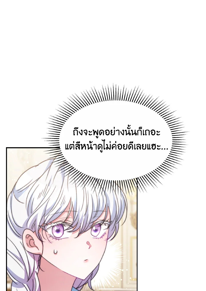 อ่านการ์ตูน Evangeline After the Ending 33 ภาพที่ 74