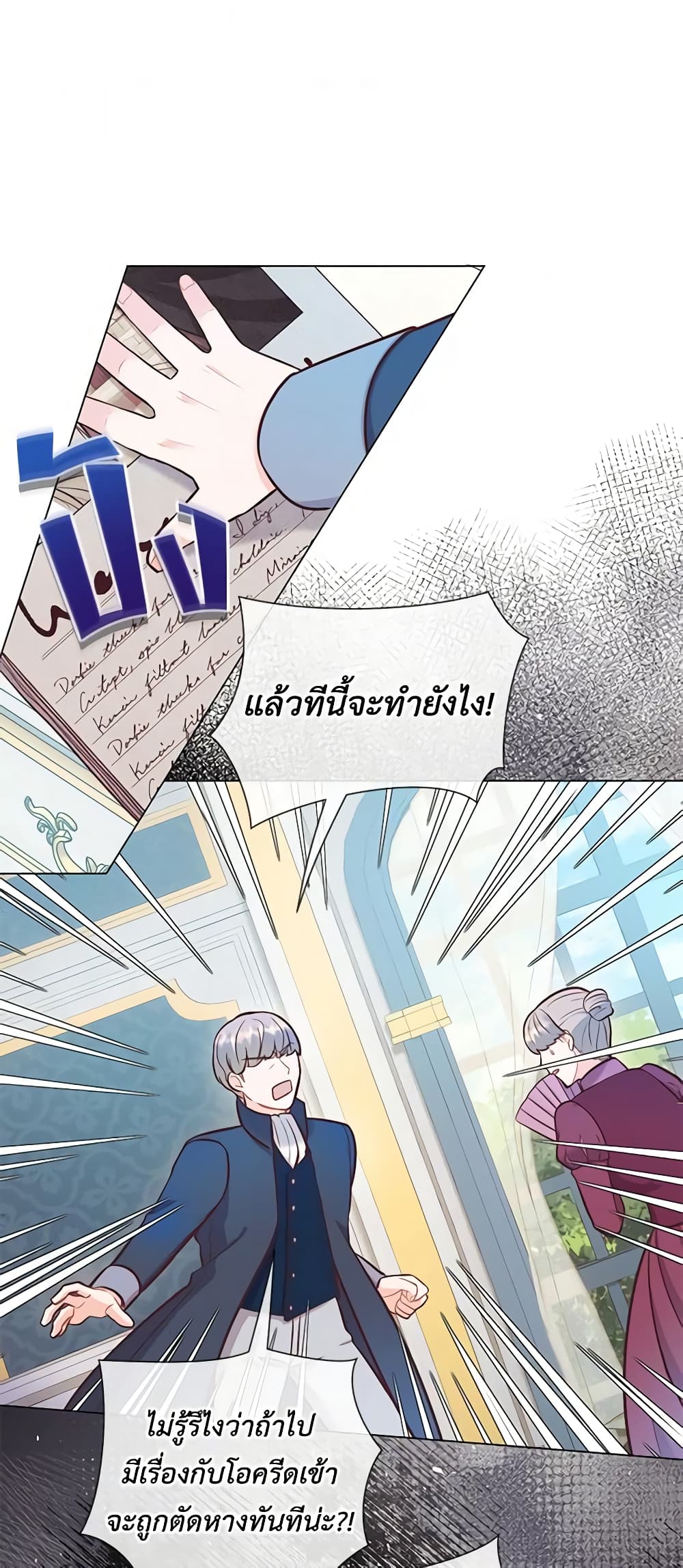 อ่านการ์ตูน Who Do You Like More, Mom or Dad 25 ภาพที่ 51