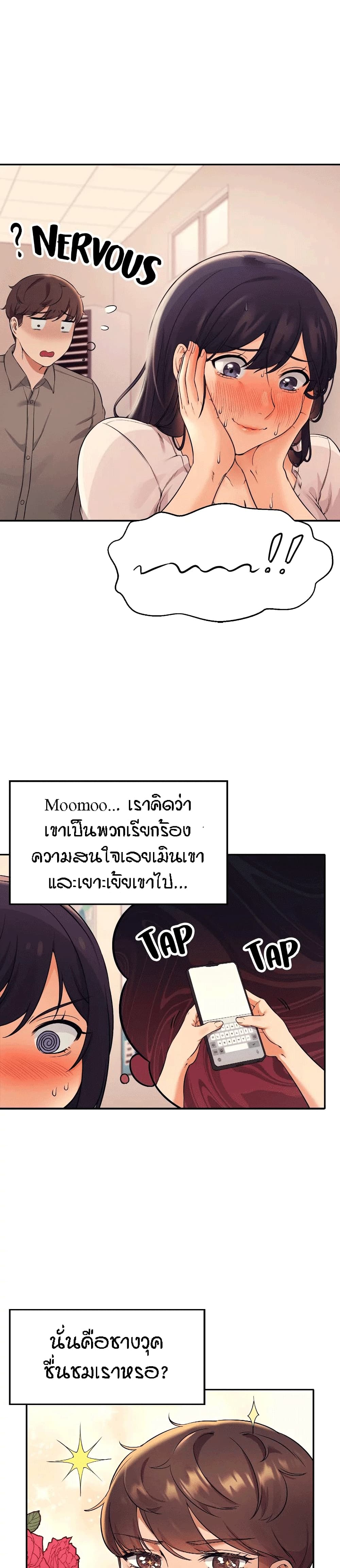 อ่านการ์ตูน Is There No Goddess in My College? 17 ภาพที่ 15