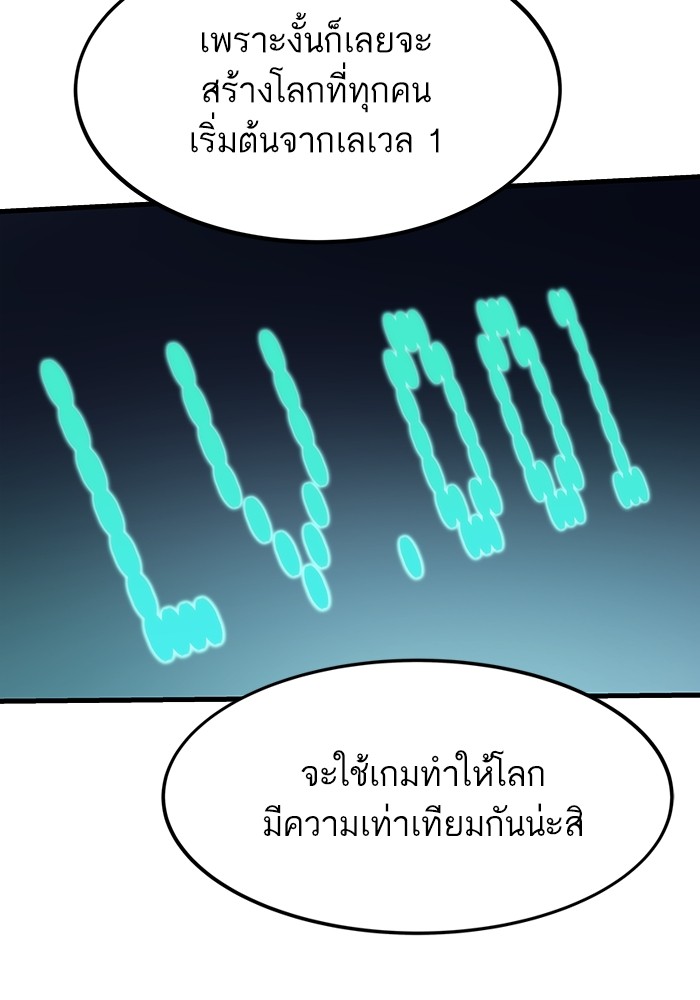 อ่านการ์ตูน Ultra Alter 89 ภาพที่ 91