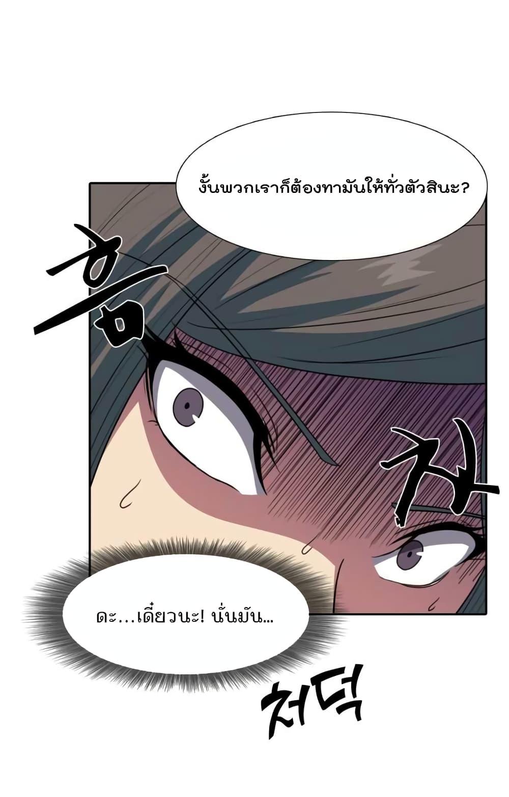 อ่านการ์ตูน Warrior Guard 23 ภาพที่ 25