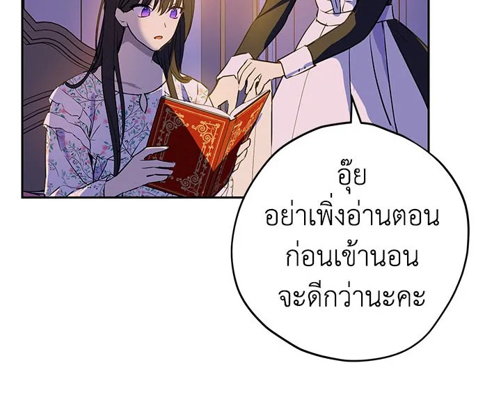 อ่านการ์ตูน Actually, I Was the Real One 11 ภาพที่ 112